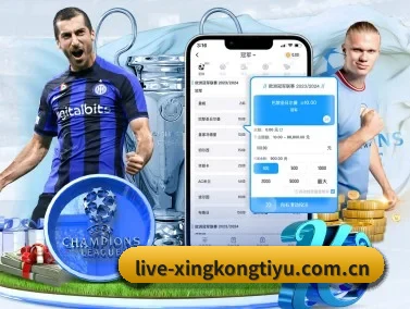 星空综合app官网登录入口 APP 界面